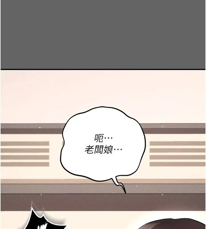 漫画《伪纯爱变态》第18话第203张图