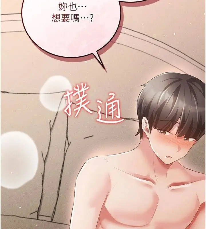 漫画《伪纯爱变态》第18话第214张图