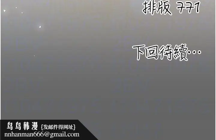 漫画《伪纯爱变态》第18话第223张图