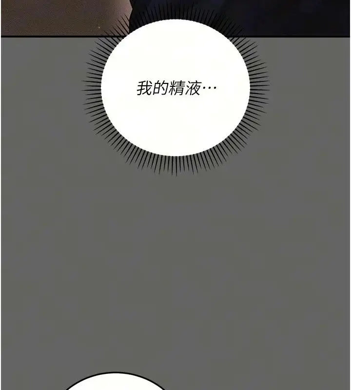 漫画《伪纯爱变态》第18话第24张图