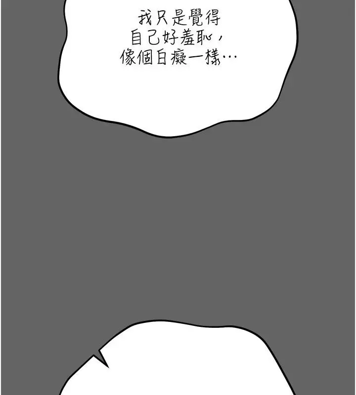 漫画《伪纯爱变态》第18话第36张图