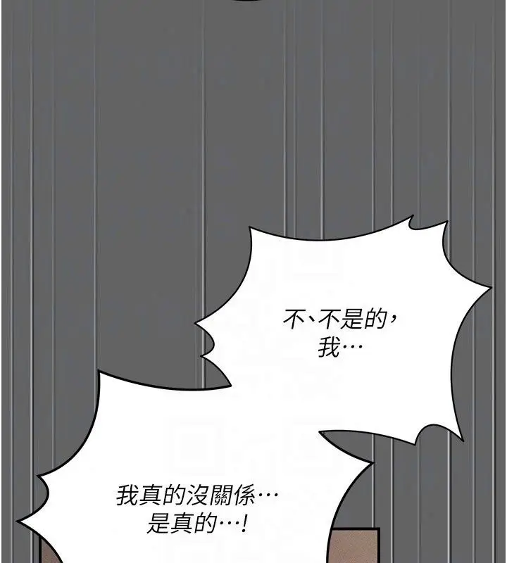 漫画《伪纯爱变态》第18话第40张图
