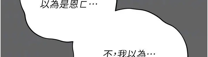 漫画《伪纯爱变态》第18话第44张图