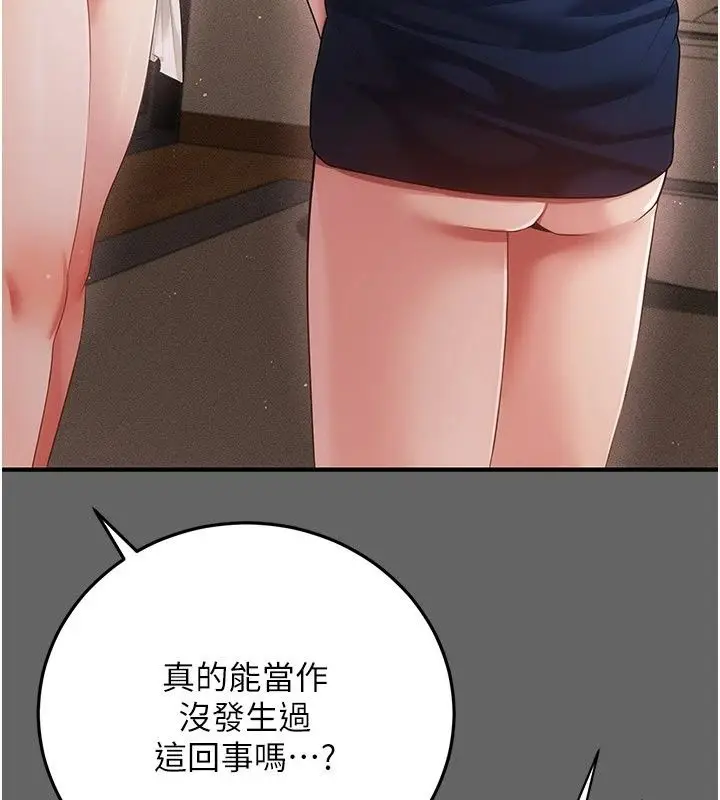 漫画《伪纯爱变态》第18话第49张图
