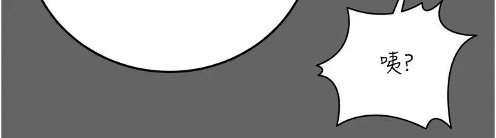 漫画《伪纯爱变态》第18话第50张图