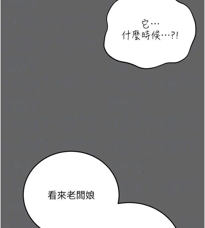 漫画《伪纯爱变态》第18话第55张图