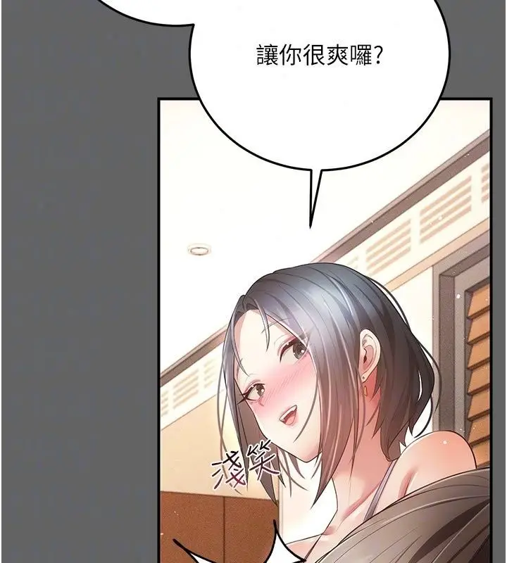 漫画《伪纯爱变态》第18话第56张图