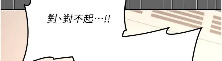 漫画《伪纯爱变态》第18话第6张图