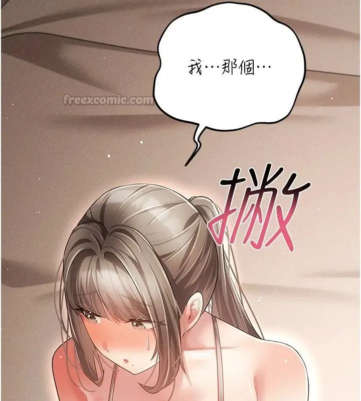 漫画《伪纯爱变态》第18话第60张图