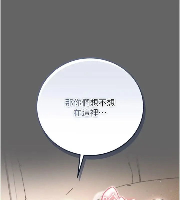 漫画《伪纯爱变态》第18话第66张图