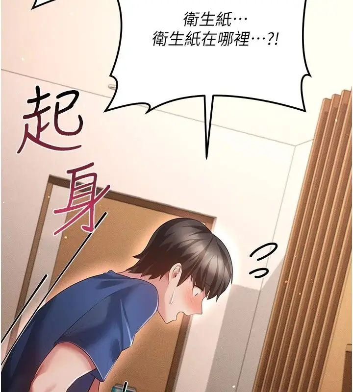 漫画《伪纯爱变态》第18话第7张图