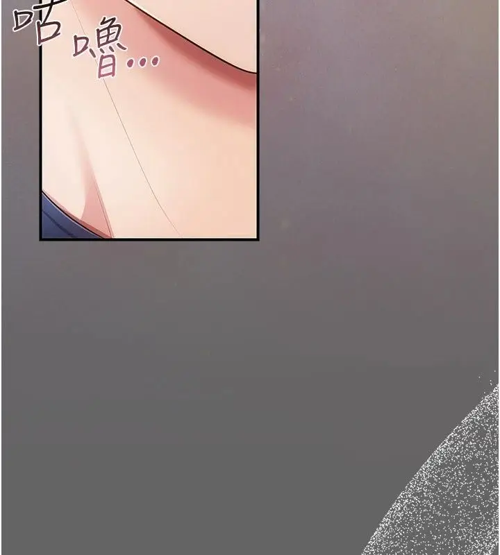 漫画《伪纯爱变态》第18话第70张图