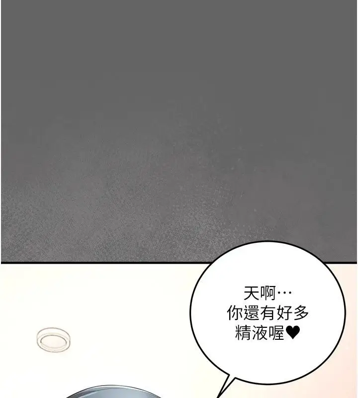 漫画《伪纯爱变态》第18话第80张图