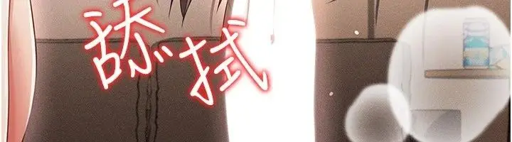 漫画《伪纯爱变态》第18话第85张图