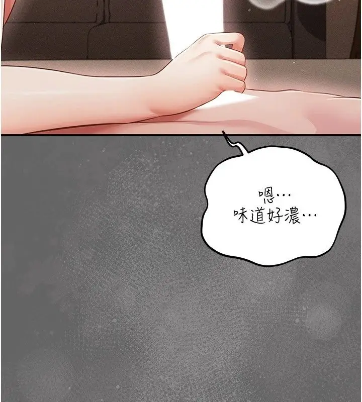漫画《伪纯爱变态》第18话第86张图