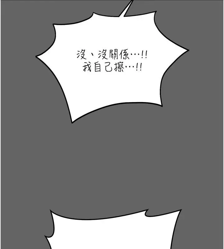 漫画《伪纯爱变态》第18话第9张图