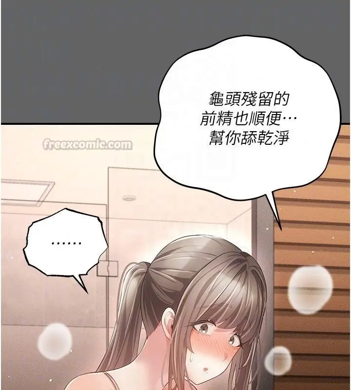 漫画《伪纯爱变态》第18话第90张图