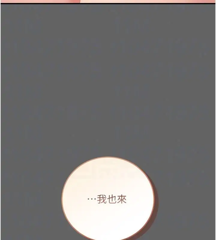 漫画《伪纯爱变态》第18话第92张图