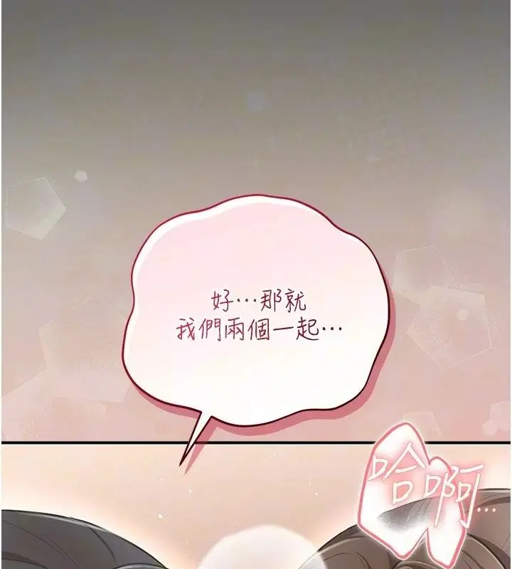 漫画《伪纯爱变态》第18话第96张图