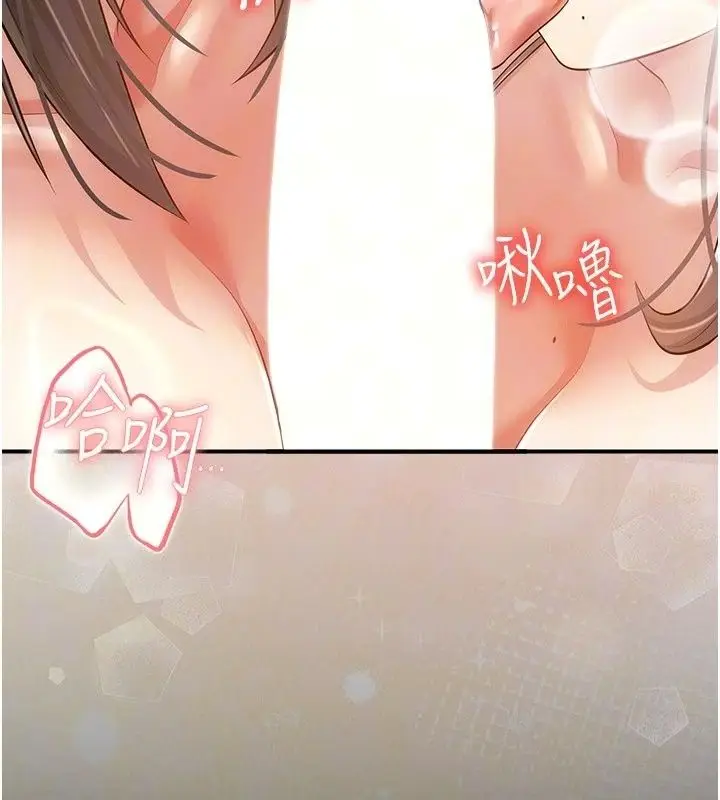 漫画《伪纯爱变态》第18话第98张图