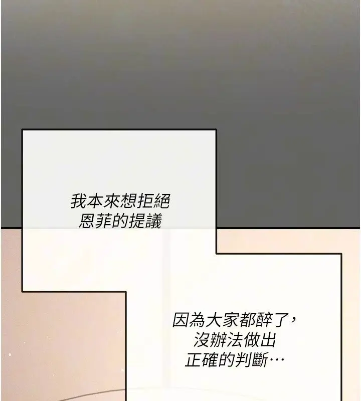 漫画《伪纯爱变态》第18话第99张图