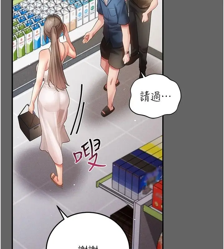 漫画《伪纯爱变态》第20话第100张图