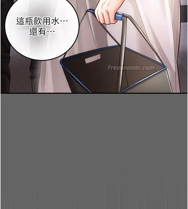 漫画《伪纯爱变态》第20话第105张图