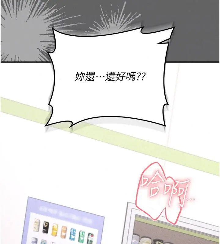 漫画《伪纯爱变态》第20话第116张图