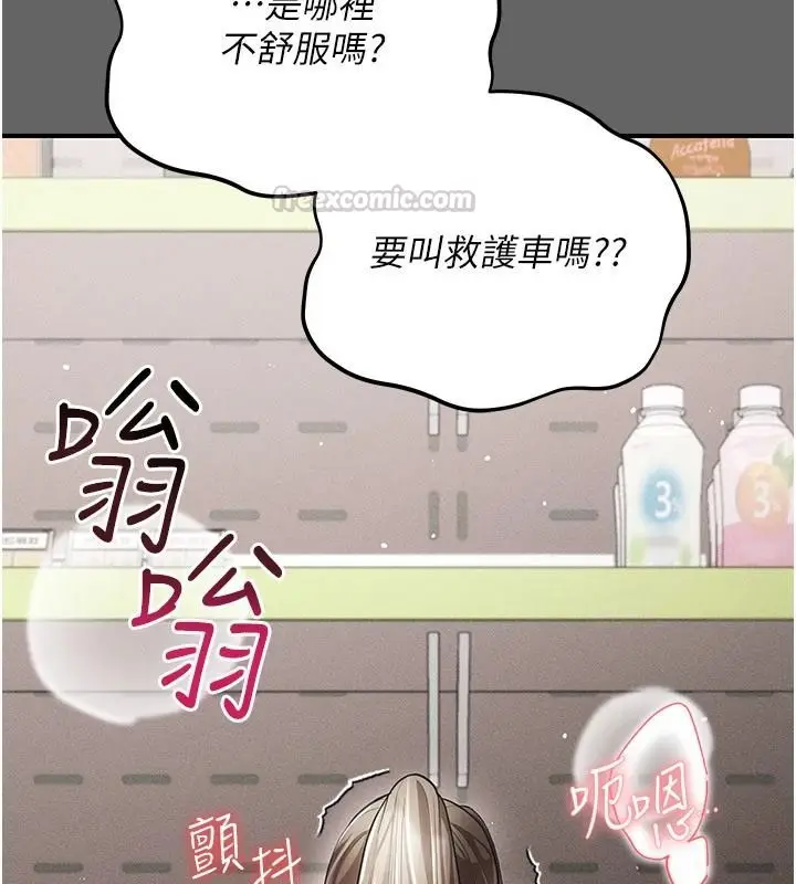 漫画《伪纯爱变态》第20话第120张图