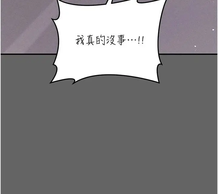 漫画《伪纯爱变态》第20话第127张图