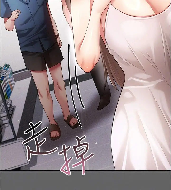漫画《伪纯爱变态》第20话第129张图