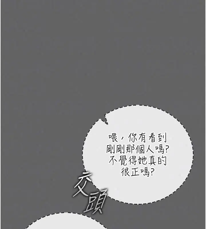 漫画《伪纯爱变态》第20话第130张图