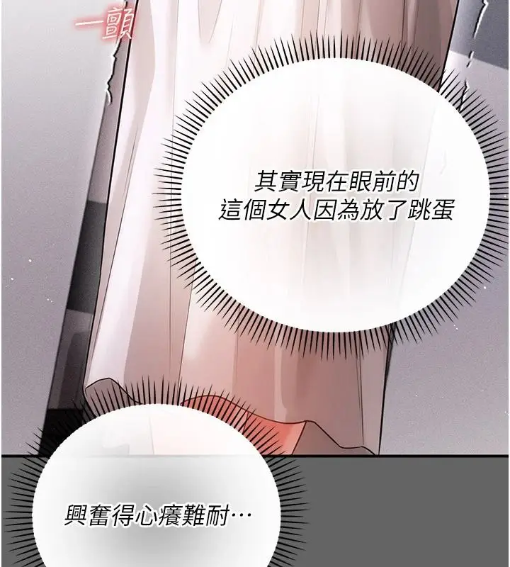 漫画《伪纯爱变态》第20话第140张图