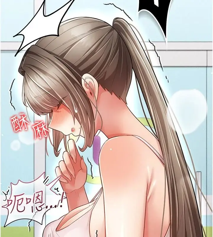 漫画《伪纯爱变态》第20话第145张图