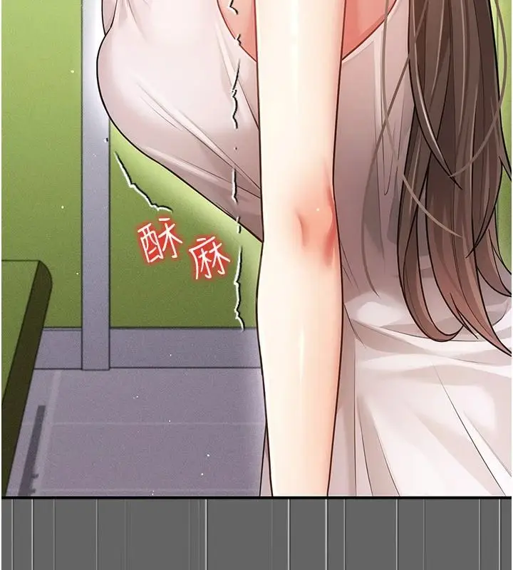 漫画《伪纯爱变态》第20话第146张图