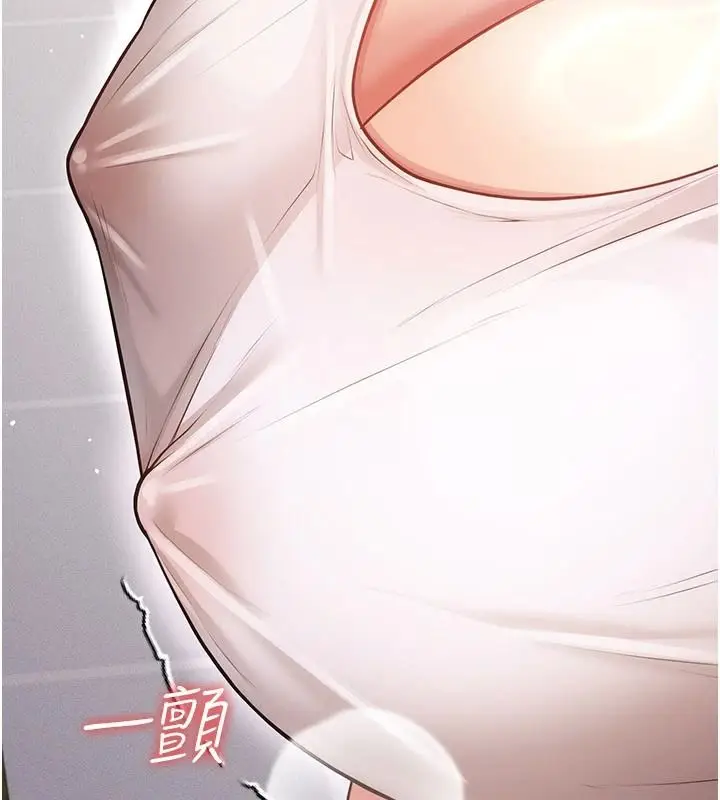 漫画《伪纯爱变态》第20话第152张图