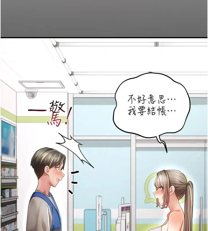 漫画《伪纯爱变态》第20话第154张图
