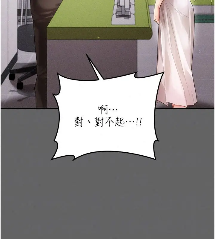 漫画《伪纯爱变态》第20话第156张图