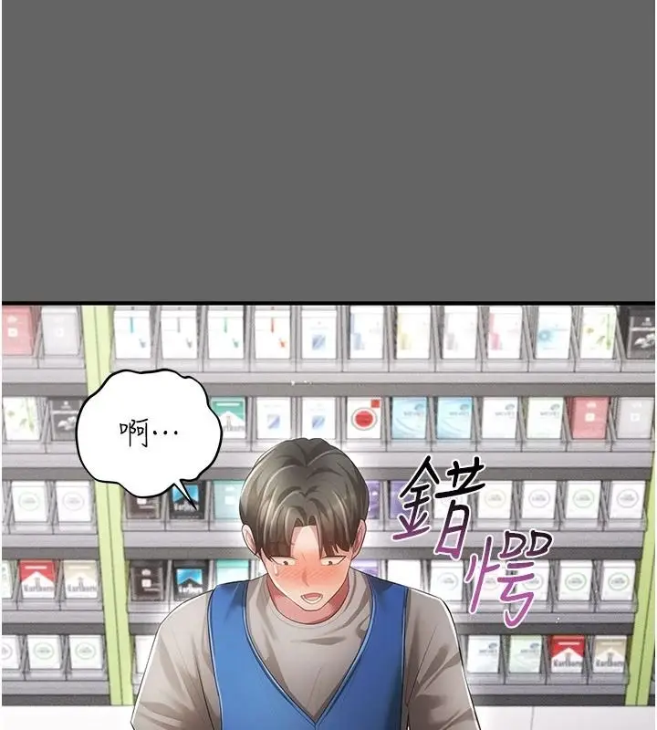 漫画《伪纯爱变态》第20话第160张图