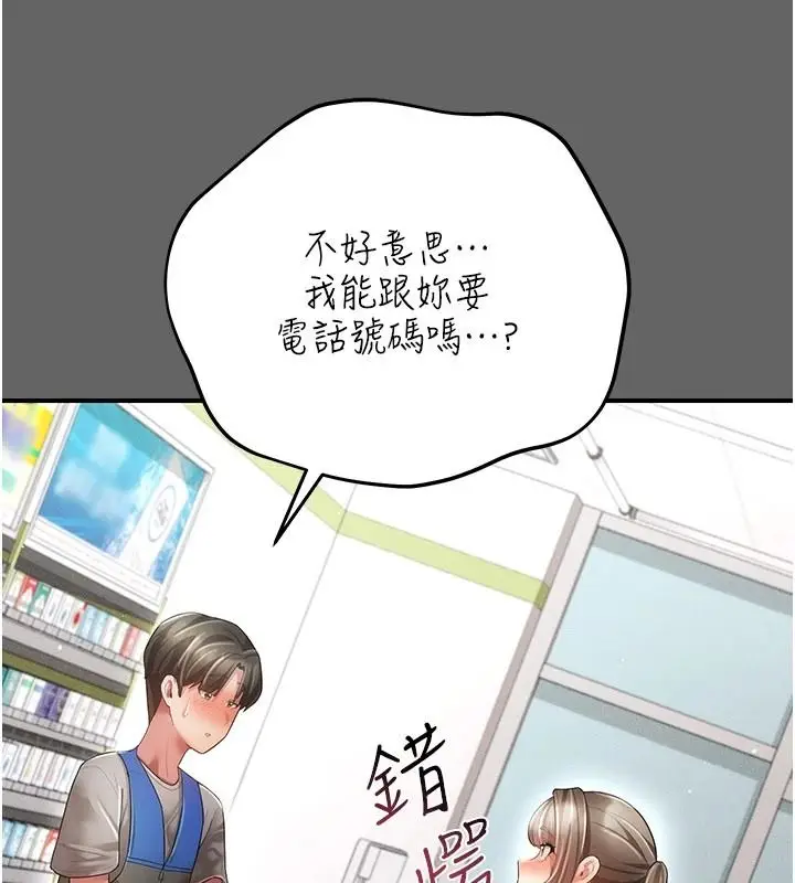 漫画《伪纯爱变态》第20话第177张图