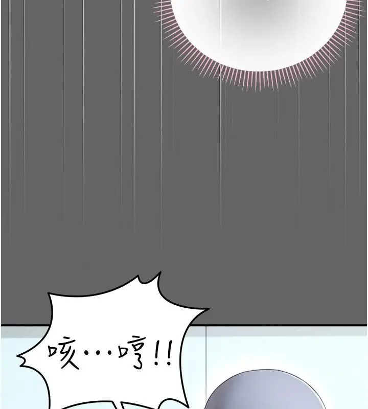漫画《伪纯爱变态》第20话第185张图