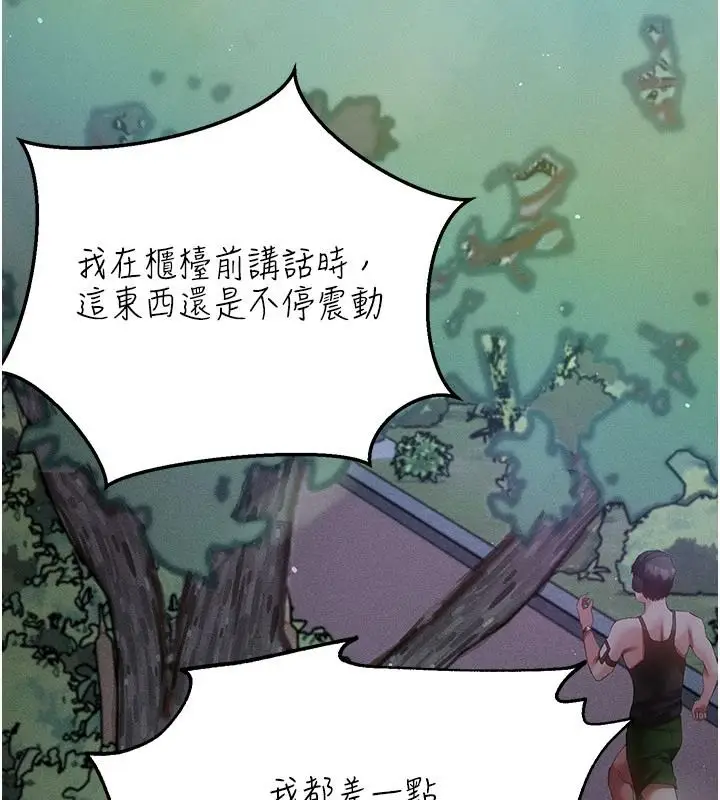 漫画《伪纯爱变态》第20话第202张图