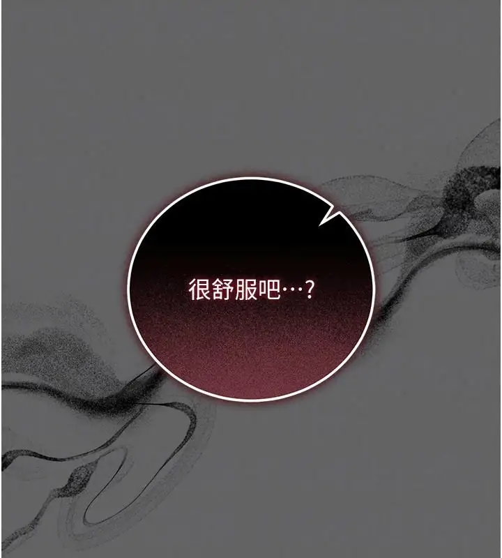 漫画《伪纯爱变态》第20话第207张图