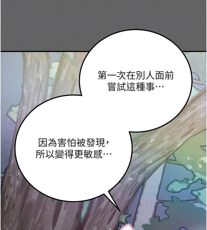 漫画《伪纯爱变态》第20话第208张图