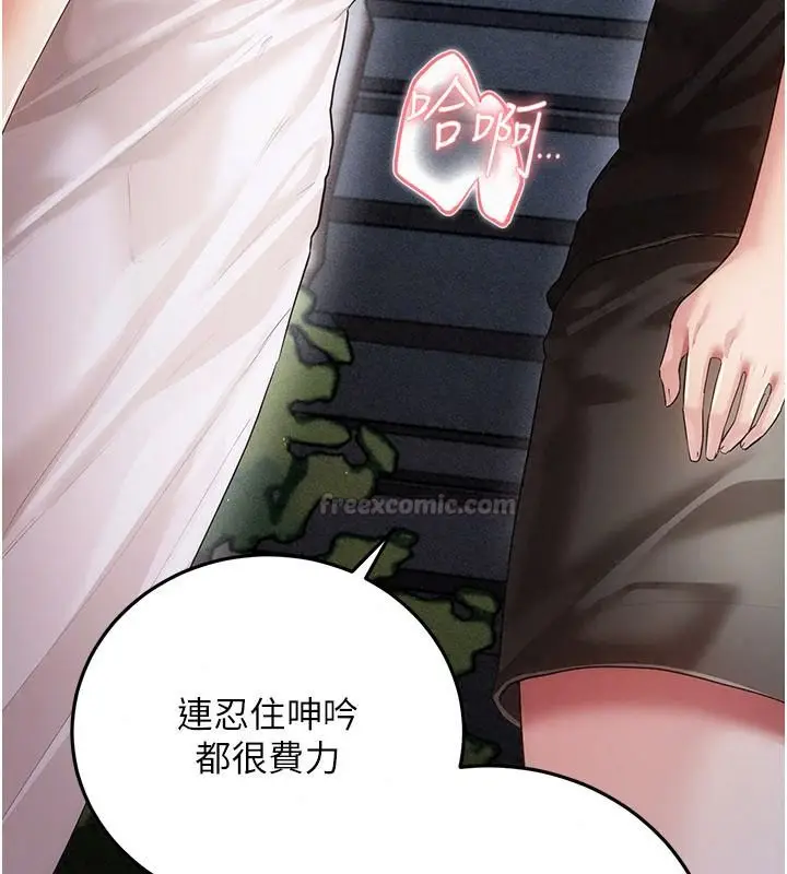 漫画《伪纯爱变态》第20话第210张图
