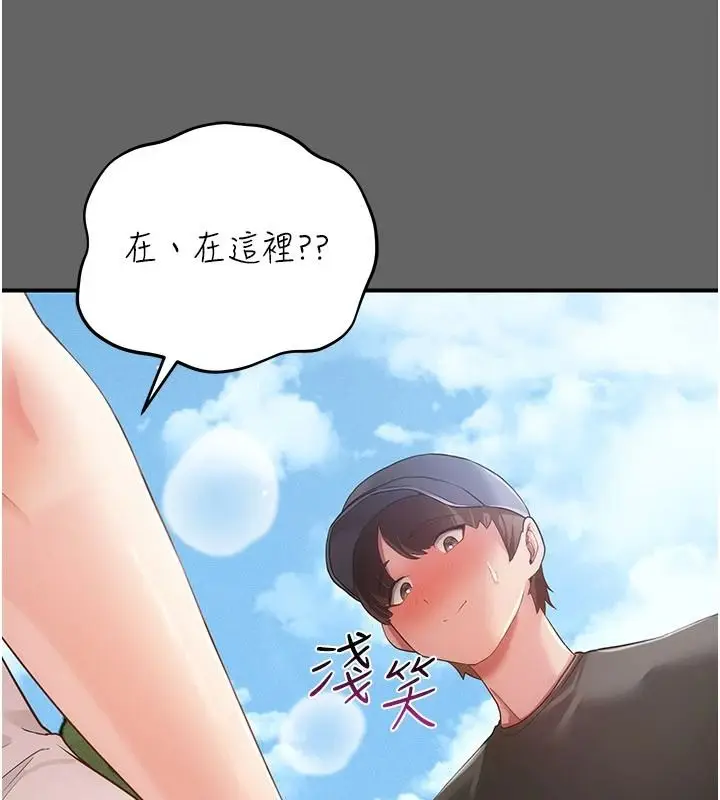 漫画《伪纯爱变态》第20话第213张图