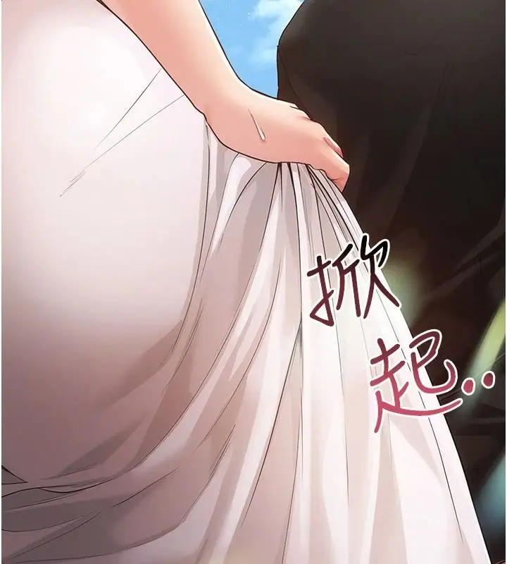 漫画《伪纯爱变态》第20话第214张图