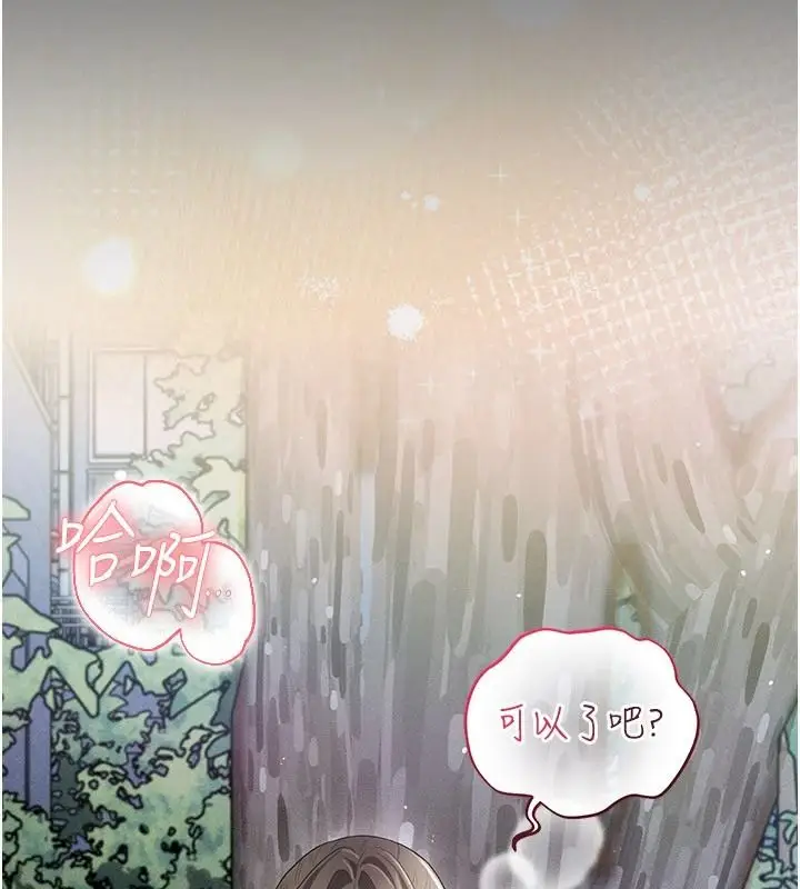 漫画《伪纯爱变态》第20话第216张图