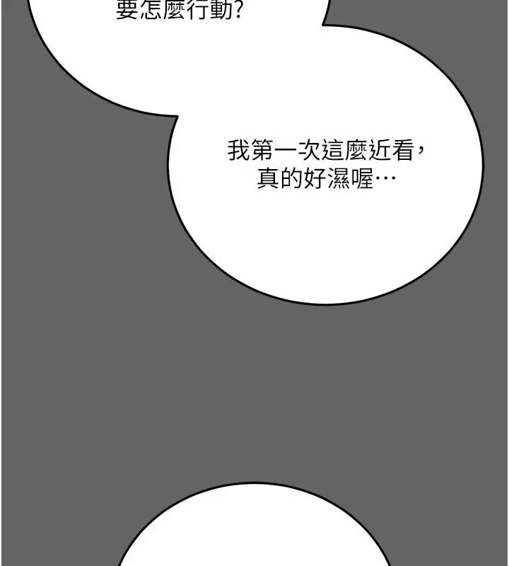 漫画《伪纯爱变态》第20话第231张图