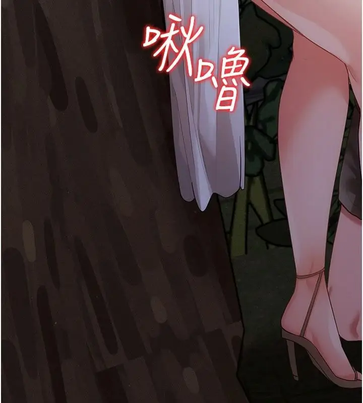 漫画《伪纯爱变态》第20话第238张图